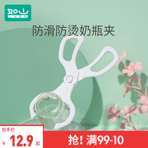 Such As Mountain Baby Clip Wash Milk Bottle Clip High Temperature Resistant Disinfection Clamp Drain Water Shelf God-Ware Anti-Burn Clip Anti Slip Pliers