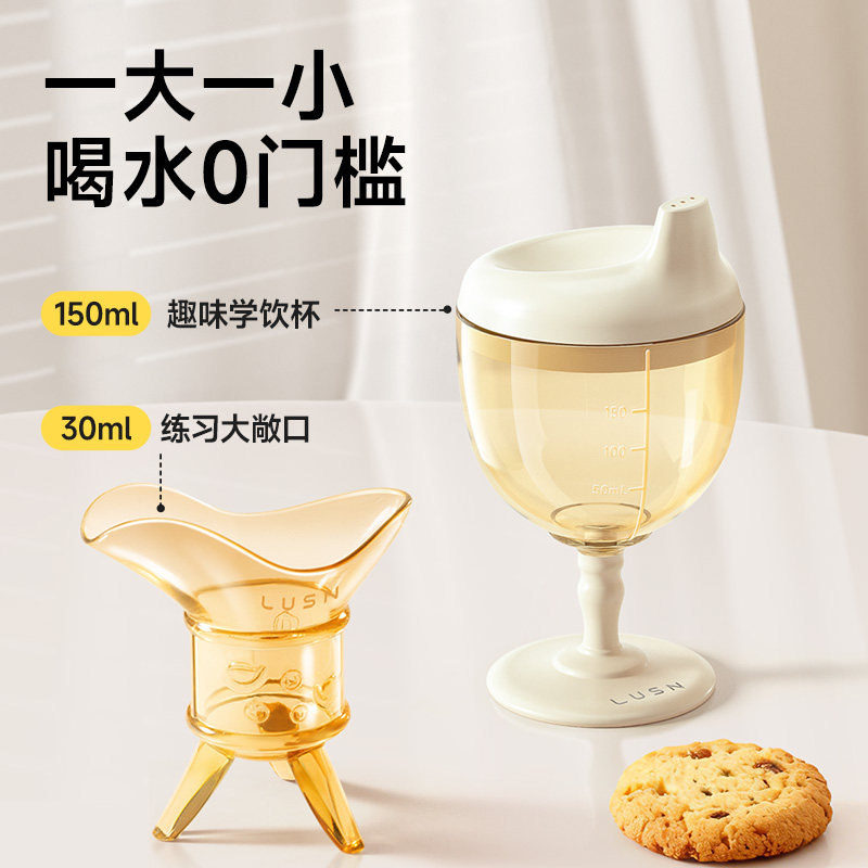 如山儿童帝王杯金樽学饮杯高脚酒杯宝宝喝水家用直饮敞口嘬口水杯,淘宝优惠券,粉丝福利购,淘宝优惠卷