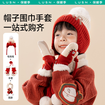 如山儿童秋冬毛线防风保暖护耳帽