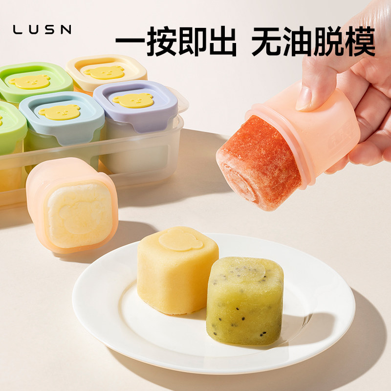 婴儿辅食冷冻格独立分装盒