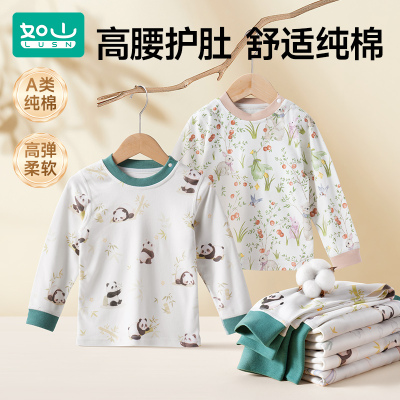 如山高腰护肚儿童家居服套装春秋款2024新款秋衣裤a类全棉宝宝