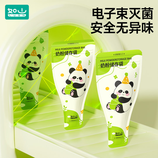 300-piece disposable milk powder bag