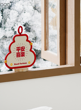 EMITDOOG新年装饰摆件