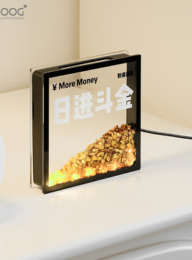 【日进斗金】乔迁/开业礼品