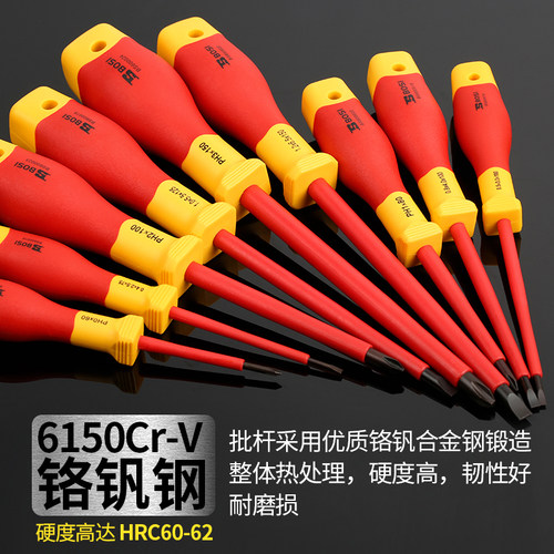 波斯VDE绝缘螺丝批 十字一字 电工螺丝刀 绝缘批头 开刀起子改锥 - 图2