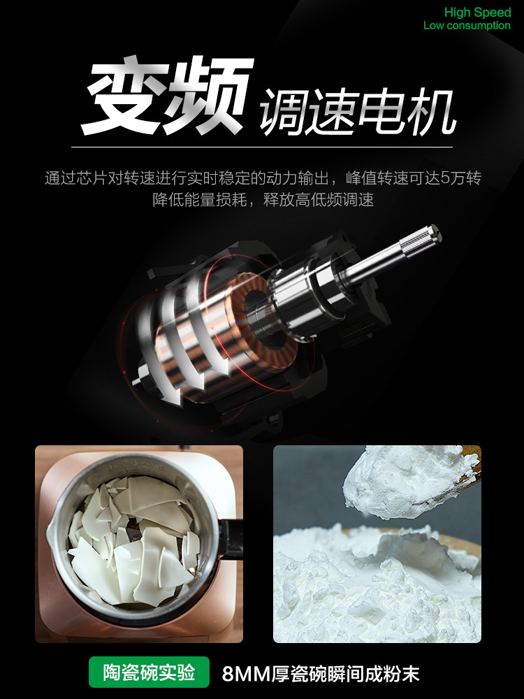  华帝荟谷破壁机