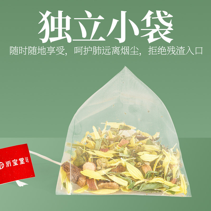 五宝茶男士罗汉果养生茶枸杞金银花 沂宝堂滋补养生养生茶