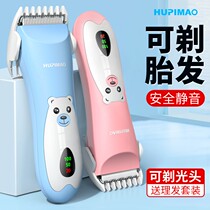 Baby Hairdresser Shave Hair super low tone Haircuts Hairdresser children Electric push cut and haircut baby Quiet Home