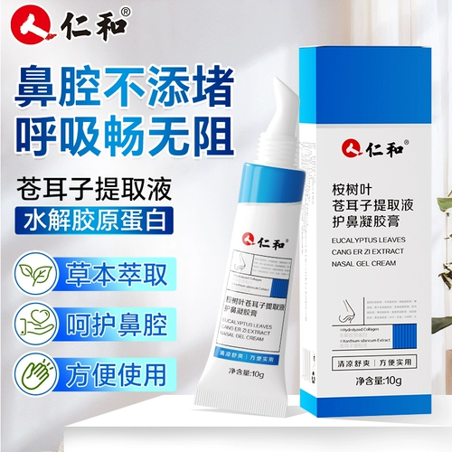 Renhe Eucalyptus Leaf Xanthium экстракт носовой защита гель -паста взрослый сезонный ринит Официальный флагманский магазин Cz