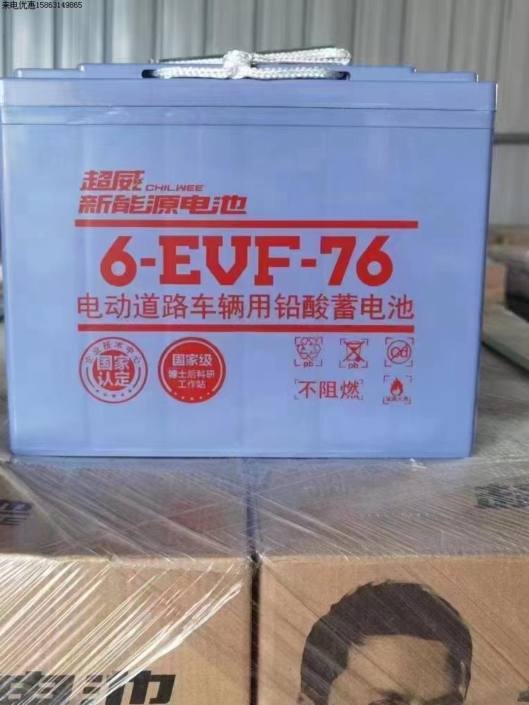 电动汽车电池 6-EVF-107A洗地机电瓶 12V107AH代步车电池 - 图0