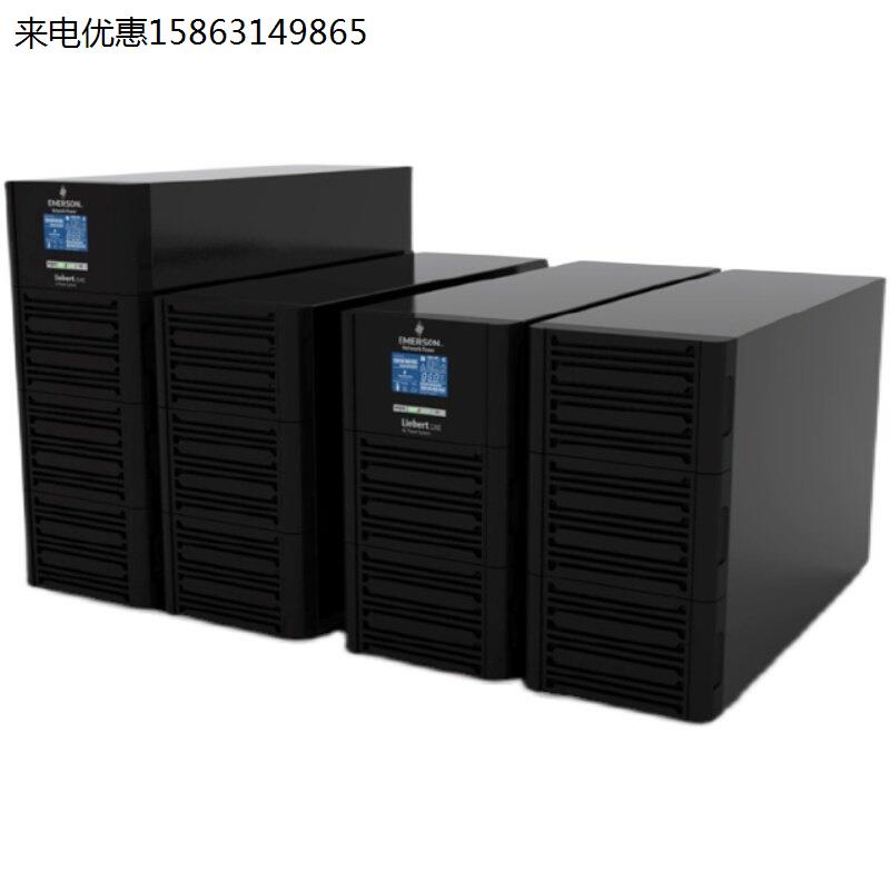 维谛VERTIV艾默生GXE15K00TL3302C00三进三出UPS不间断电源15KVA - 图0