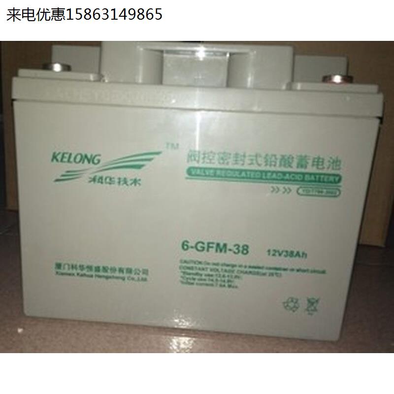 科华蓄电池12V38AH6GFM-38铅酸免维护直流屏EPSUPS太阳能机房专用 - 图3