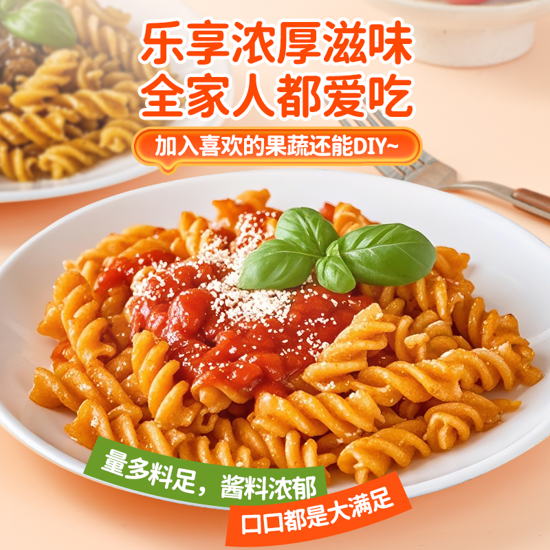 螺旋意大利面经典黑椒番茄肉酱包早餐拌面家用盒装儿童意面速食餐 螺旋意大利面经典黑椒番茄肉酱包早餐拌面家用盒装儿童意面速食餐