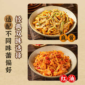 西奥图麻酱红油鲜凉皮开袋即食面皮310克凉拌速食宿舍方便食品实付17.9元到手包邮 西奥图麻酱红油鲜凉皮开袋即食面皮310克凉拌速食宿舍方便食品实付17.9元到手包邮