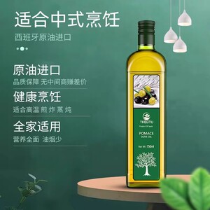 西奥图西班牙进口食用橄榄油250ml
