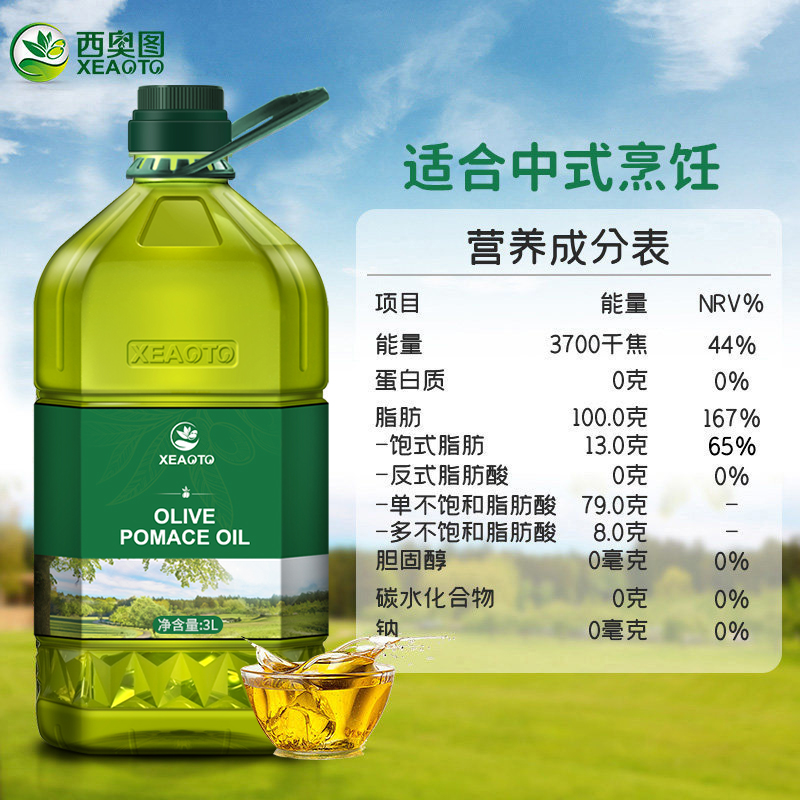 西奥图西班牙进口食用油取自油橄榄3000ml桶装低反式脂 肪酸,淘宝优惠券,粉丝福利购,淘宝优惠卷