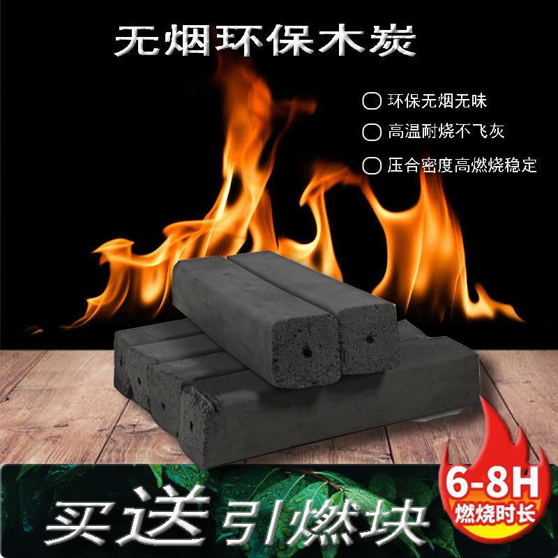 烧烤碳竹炭家用烧烤高温无烟专用室内烤火取暖耐烧四角环保机制炭 - 图0