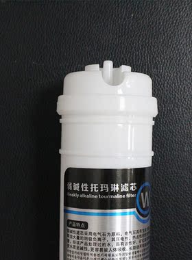 净水器滤芯韩式快接弱碱球麦饭石