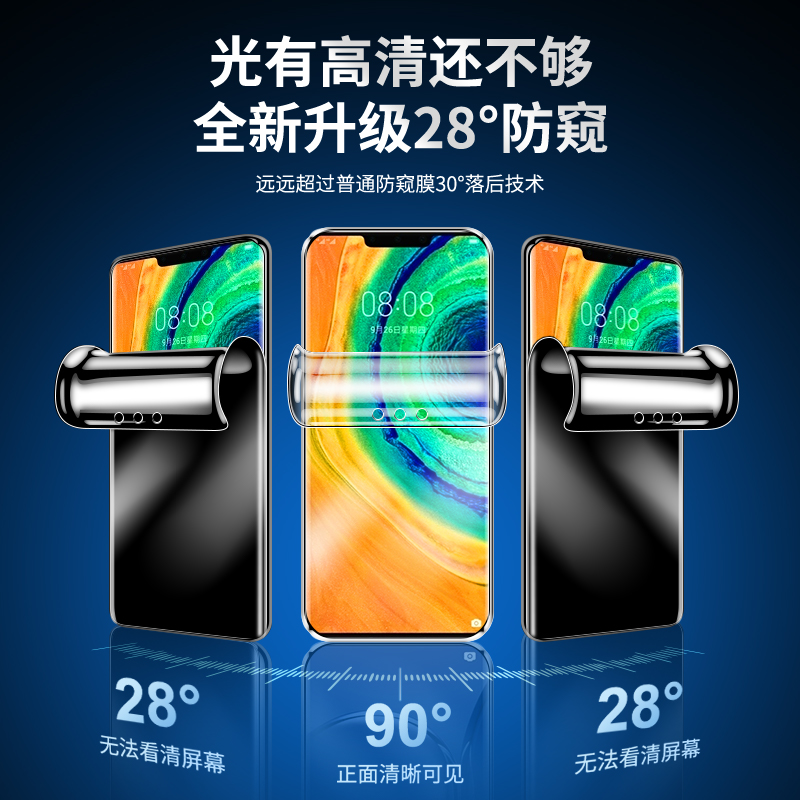 适用华为mate30pro手机贴膜mate30防窥膜mt30epro钢化水凝膜meta30rs保时捷版防偷窥全包LIO-AN00软膜por全屏-图0