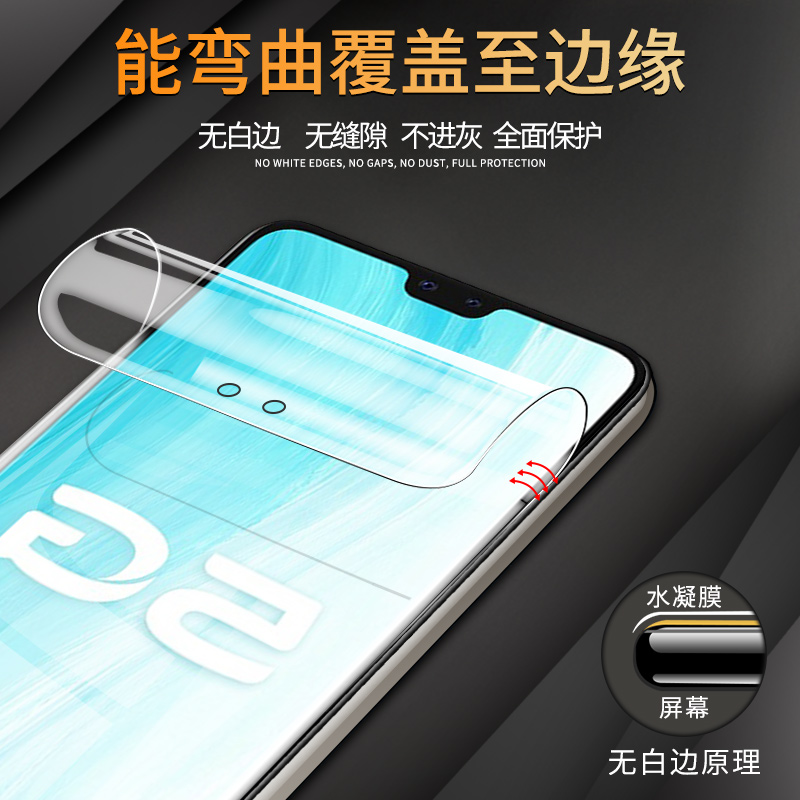 vivos7手机膜全包保护s7t水凝膜高清抗蓝光屏保vivs7e钢化膜防指纹vovos7e活力版全屏覆盖防摔软膜防爆无白边 - 图0