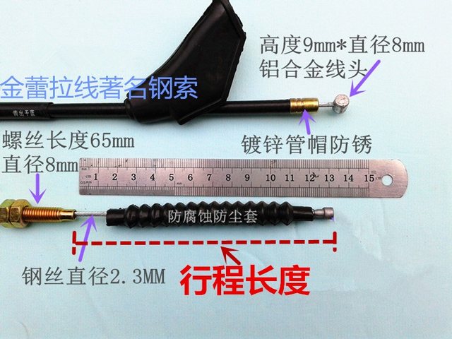 Motorcycle clutch line tricycle lengthened and thickened