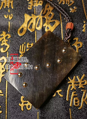 黑驴蹄北斗七星14K包金铜钉镶嵌