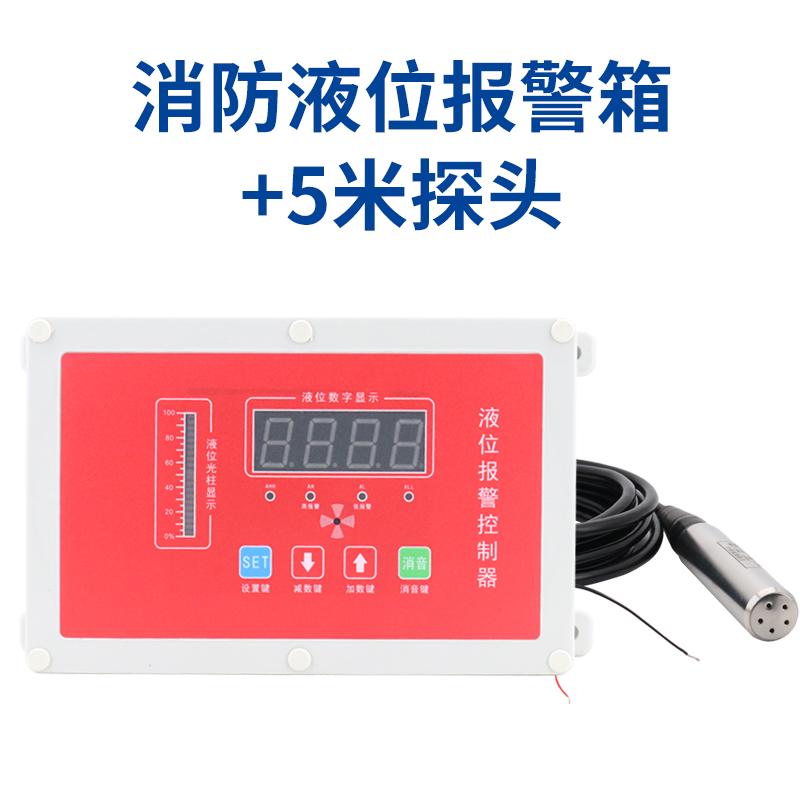 消防水箱投入式液位计变送器传感探头数字显示控制仪表水位4-20mA