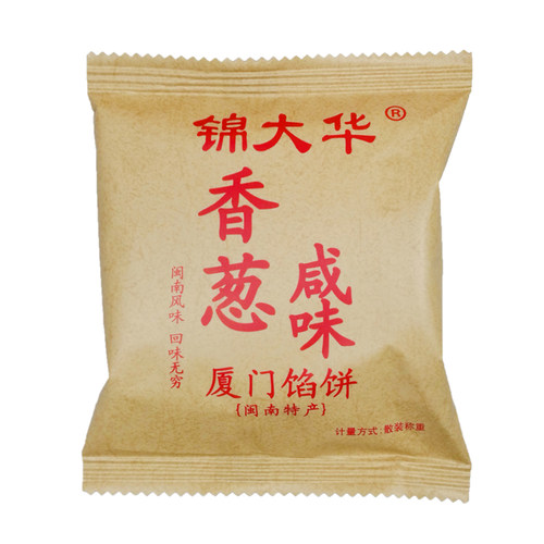 锦大华厦门馅饼整箱福建特产糕点传统零食小吃年货伴手礼咸味馅饼 - 图3