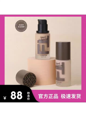正品TO FOR沁透遮瑕粉底液水润轻薄服贴控油亲肤易上色持久易推开