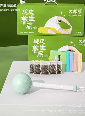艾菲熊脆皮养生局套装组