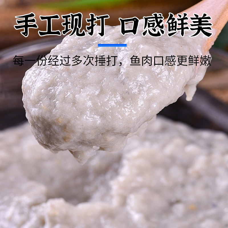 威海鲅鱼馅新鲜饺子馅海鲜水饺馅胶东特产马鲛鱼丸鱼滑肉馅一斤装-图1