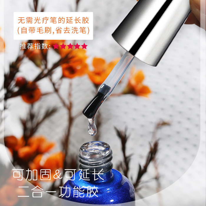 索芙娜水光疗延长胶建构加固胶美甲光疗胶甲油胶无需光疗笔涂刷,淘宝优惠券,粉丝福利购,淘宝优惠卷