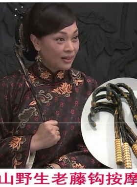 自助原始点工具颈肩钩藤按摩器