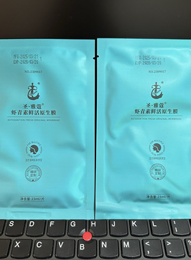 特莱维正品圣雅蔻虾青素鲜活原生膜 20片/盒 抗氧 提亮 抗衰 补水