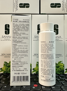 特莱维正品丝安娜活肤水颜精华乳 货号:2816002