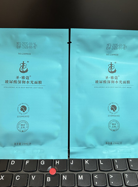 特莱维正品玻尿酸水光面膜20片一盒深层补水轻薄润透 货号2309018
