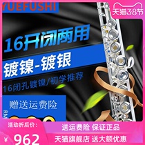 Lefu poetry long flute instrument 16 boreholes closed hole C tunic specialties General playing silver plated nickel with E key flute