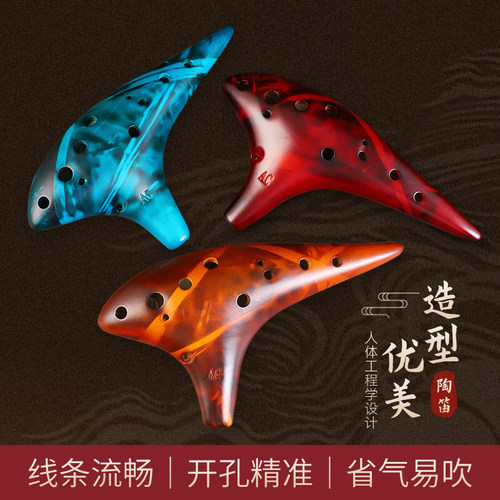 陶笛乐器12孔AC调专业演奏级十二孔埙小学生成人初学者专用旗舰店 - 图0