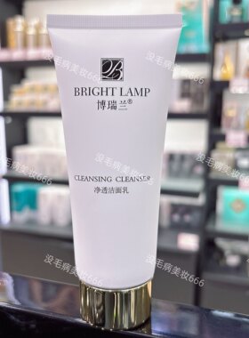 博瑞兰水活专柜正品修护洁面乳