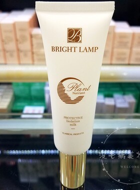 学生隔离防护乳博瑞兰化妆品沐浴