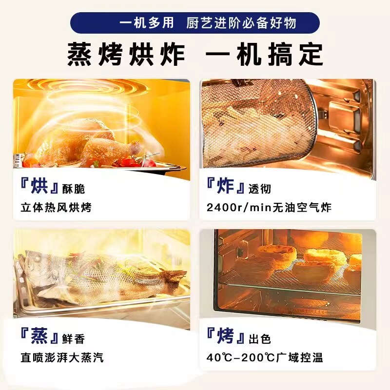 巧康蒸烤炸一体机高端空气蒸烤箱无油智能空气炸锅烤箱薯条机