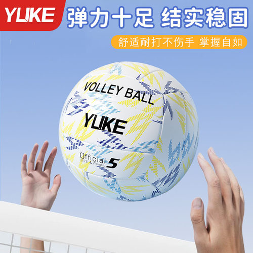 排球中考学生专用考试专用初中小学生正品标准软式硬排比赛训练 - 图0