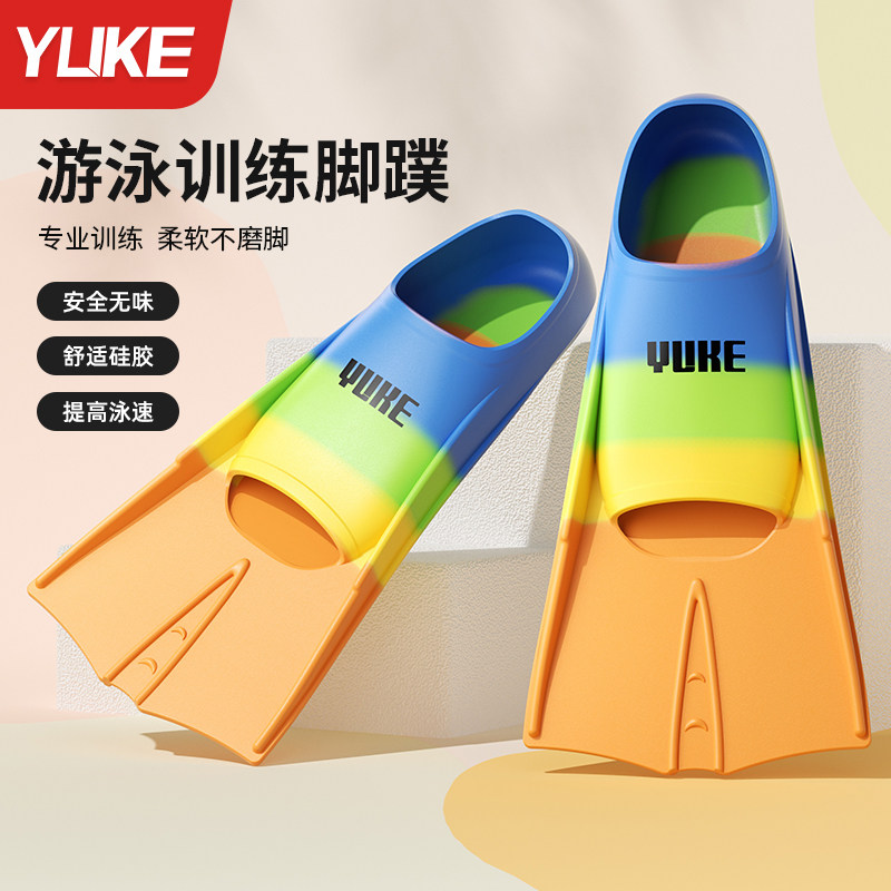 游泳脚蹼男女自由泳鸭脚板儿童潜水专用硅胶短脚蹼蛙泳训练装备,淘宝优惠券,粉丝福利购,淘宝优惠卷