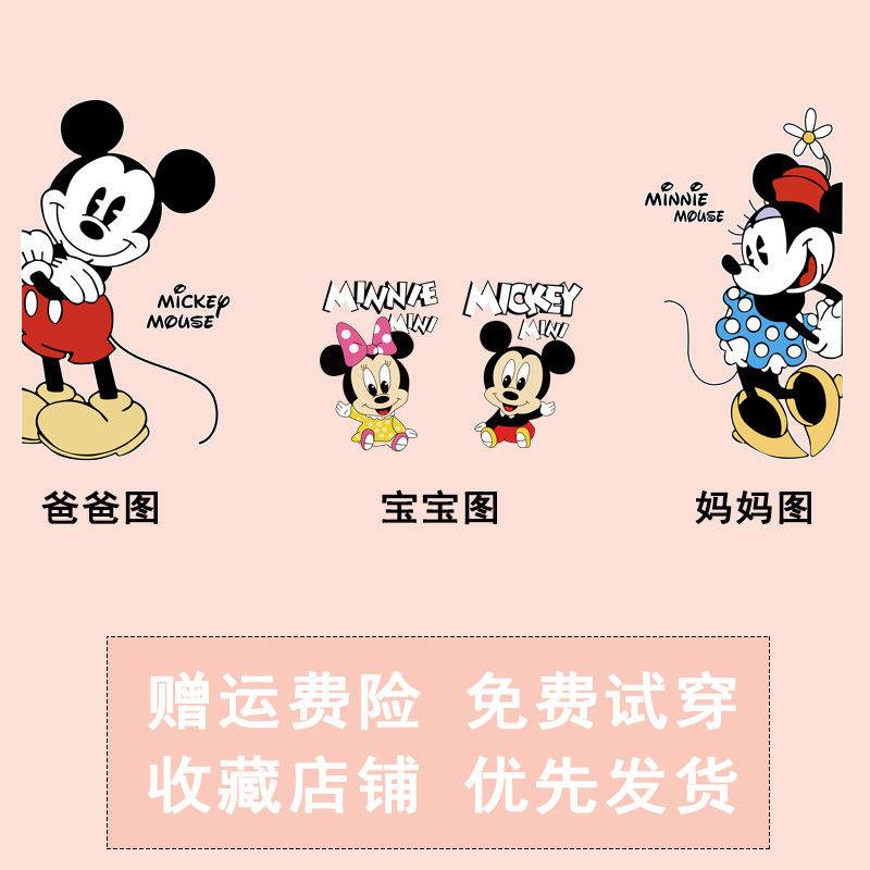 米奇米妮亲子装短裤一家三口四口 悦非亲子装/亲子时装