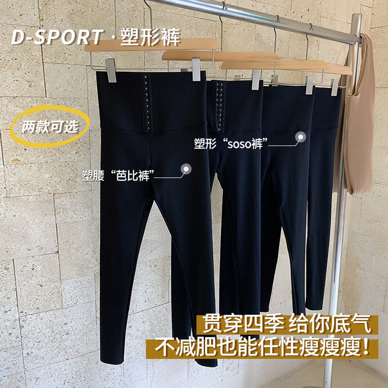 芭比高腰收腹提臀正品束腰打底裤 ahundredlanguages塑身美体裤