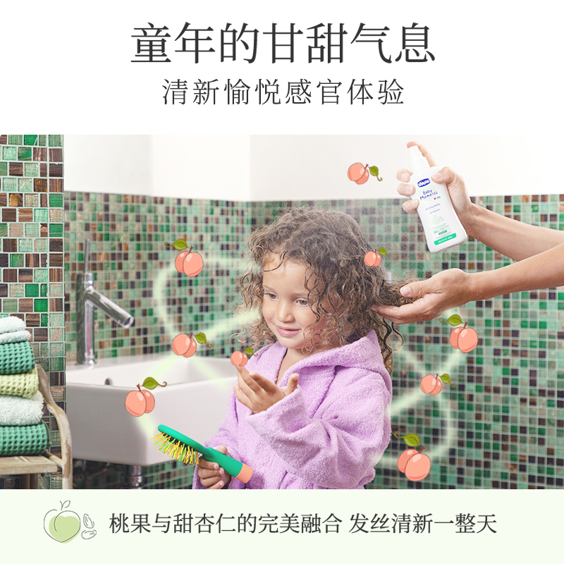 意大利chicco智高兒童順發噴霧 BM kids杏仁桃果護發3歲 原裝進口_chicco智高海外旗艦店_嬰童用品