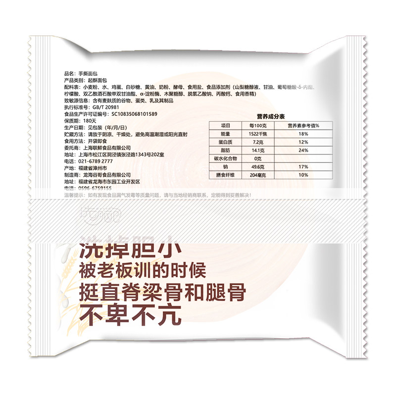 胭妃手撕整箱1kg营养早餐网红面包 胭妃西式糕点