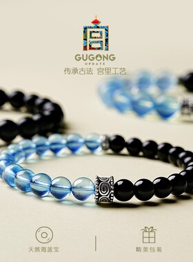 2026宫里上新黑曜石海蓝宝手串女款天然水晶手链男转运生日礼物女