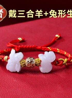 2026麦灵玲玲肖蛇猪虎猴金运多财开运绳年三合生肖手炼本命年手绳