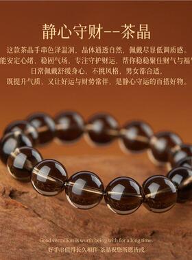 2026手链女款新款天然7A茶晶手串招财转运水晶手链级感生日礼物